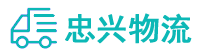 中山到柯城区物流公司